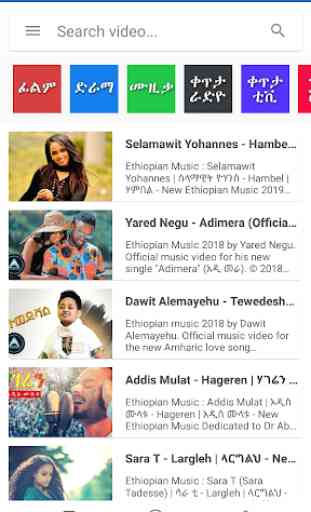 Amharic Music Videos 1