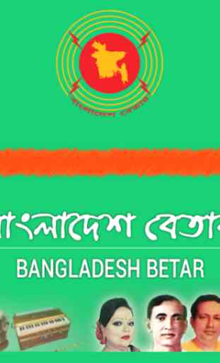 BangladeshBetar 1