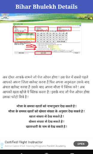 Bihar Bhulekh App - Bihar Bhulekh Land Record 4