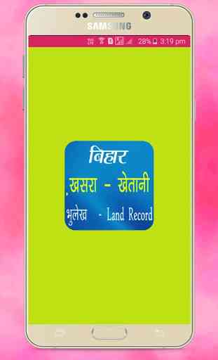 Bihar Bhumi - Bihar Land Records 1