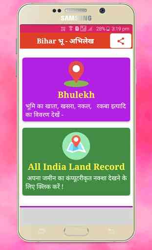 Bihar Bhumi - Bihar Land Records 2