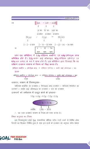 Class 9th Science Term-2 Hindi Medium 3