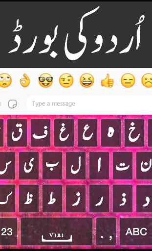 Fast Urdu Simple Keyboard Easy اردو Typing app 4