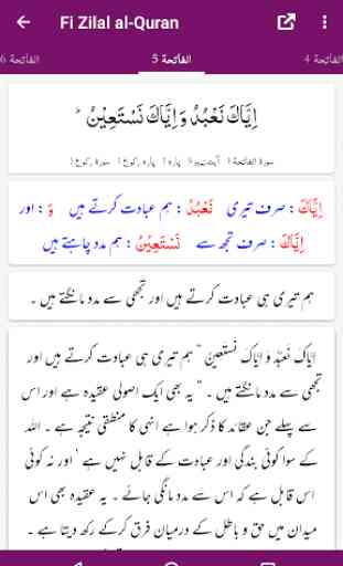 Fi Zilal al-Quran - Tafseer - Sayyid Qutb Shaheed 2