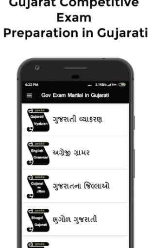Gujarat Competitive Exam Preparation in Gujarati 2