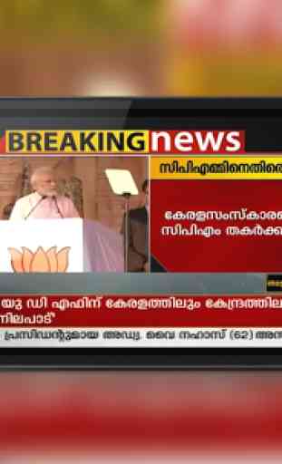 Malayalam News Live TV Channels | Malayalam News 3