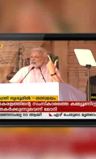 Malayalam News Live TV Channels | Malayalam News 4