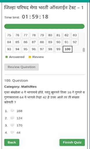 MPSC ExamVishwa - Learning App 4