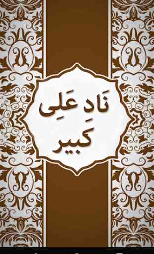 Nad e Ali A.S Kabeer with Urdu Translation 1