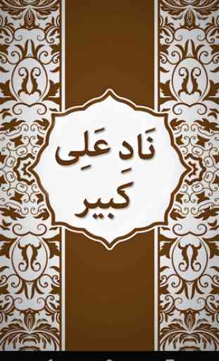 Nad e Ali A.S Kabeer with Urdu Translation 3