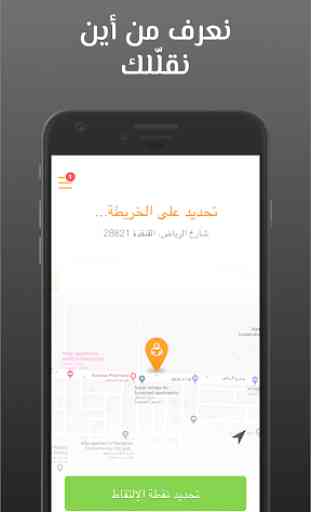 Offer Taxi: cab rides in Saudi Arabia made easy 1
