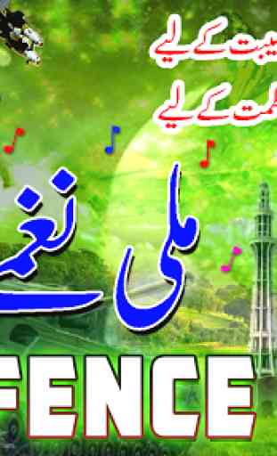 Pakistani Best Dafence Day Mili Naghmay 2019 4