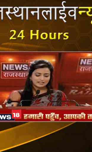 Rajasthan News Live 1