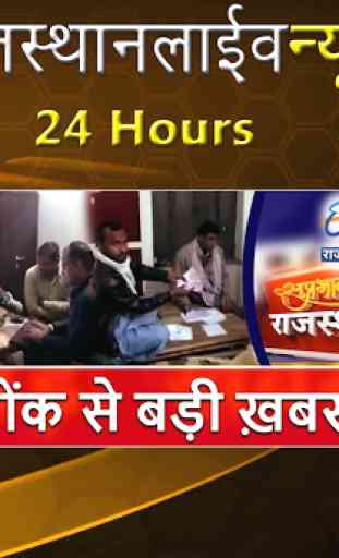 Rajasthan News Live 3