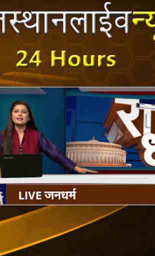 Rajasthan News Live 4