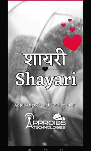 Shayari - Hindi and English 1