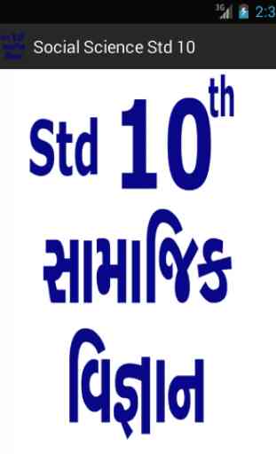 Social Science Std 10 (Gujarati) 1