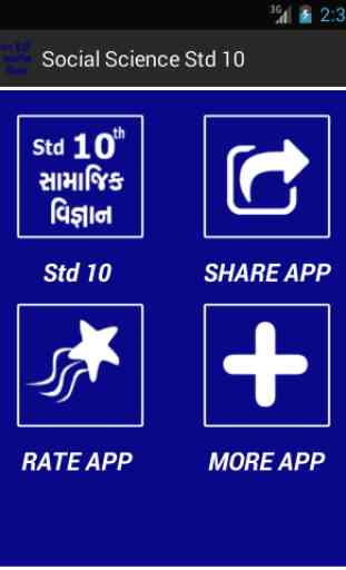 Social Science Std 10 (Gujarati) 2