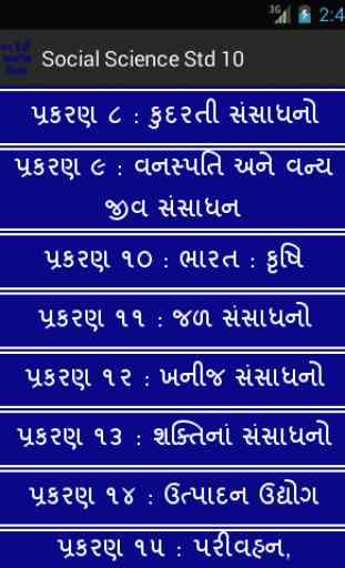 Social Science Std 10 (Gujarati) 4