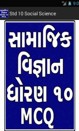 Std 10 Social Science (Gujarati) 1