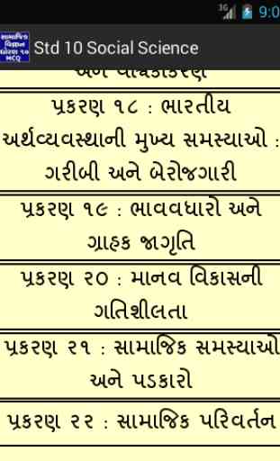 Std 10 Social Science (Gujarati) 4