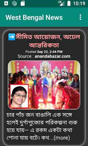 West Bengal News - Anandabazar Patrika 1