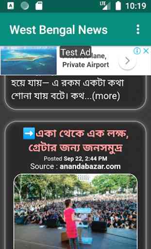 West Bengal News - Anandabazar Patrika 2