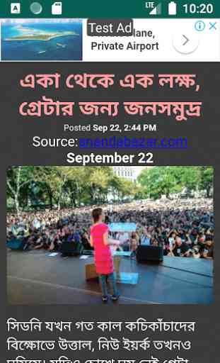 West Bengal News - Anandabazar Patrika 3
