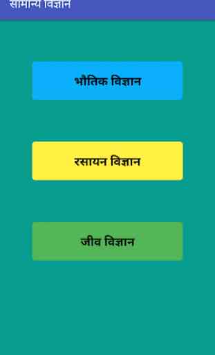 All Exam Preparation 2019 |Hindi GK 2019 (offline) 3
