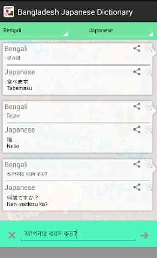 Bangladesh Japanese Dictionary 3