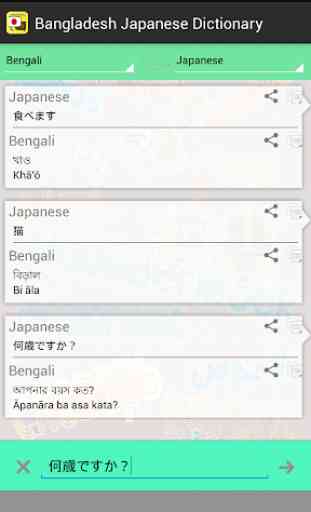 Bangladesh Japanese Dictionary 4