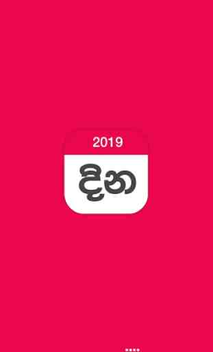 Dina - Sri Lanka Calendar 2020 1