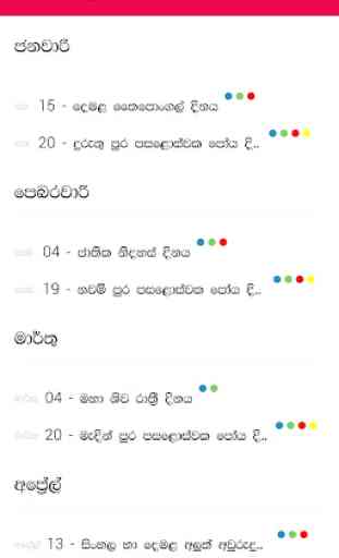 Dina - Sri Lanka Calendar 2020 3