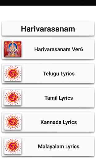 Harivarasanam Ayyappa Songs 2