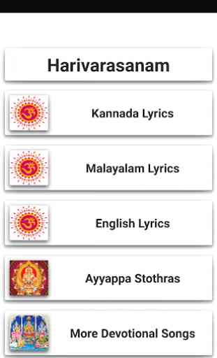 Harivarasanam Ayyappa Songs 3