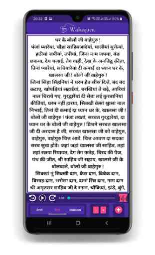 Jaap Sahib With Audio In Hindi English & Punjabi 3