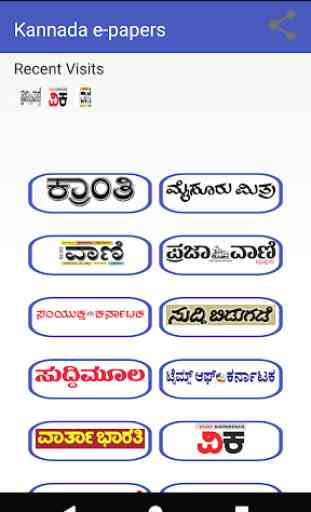 Kannada e-news papers 3