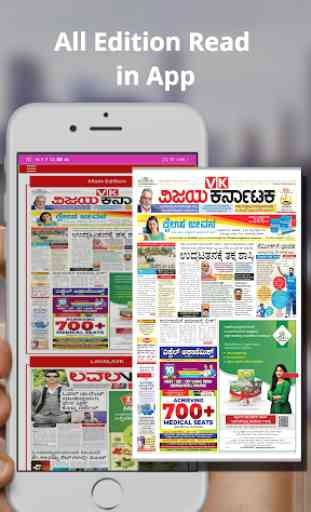 Kannda News All Kannada epaper 2