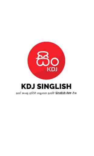 KDJ Singlish (Sinhala Typing App) 1