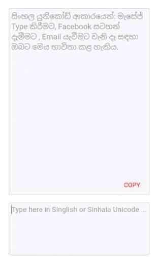 KDJ Singlish (Sinhala Typing App) 2