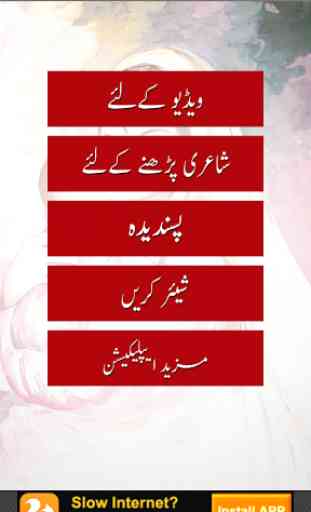 Maa K Name Urdu Poetry 2
