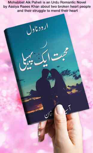 Mohabbat Aik Paheli | Urdu Novel | 1