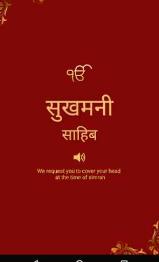 Sukhmani Sahib In Hindi With Audio 1