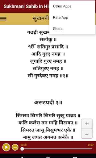 Sukhmani Sahib In Hindi With Audio 3
