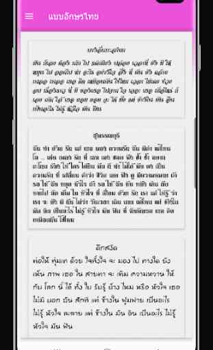 Thai Fonts for Samsung 1
