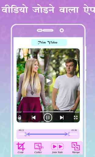 Video Jodne Ka App : Video Me Gana Badle Video Mix 3