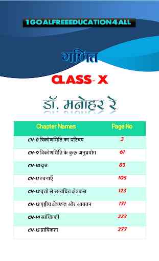 10th class math solution in hindi Dr Manohar part2 2