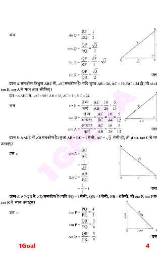 10th class math solution in hindi Dr Manohar part2 4