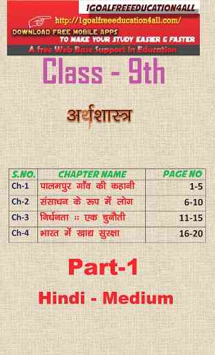 Class 9th Economics Hindi Medium Ncert Solutions 1