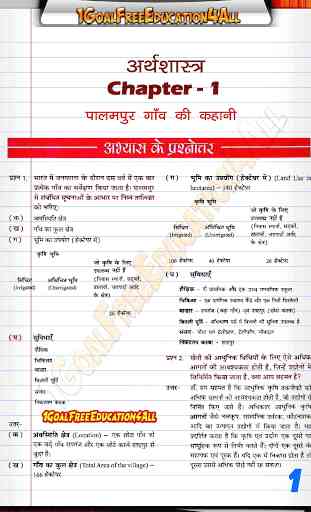 Class 9th Economics Hindi Medium Ncert Solutions 2